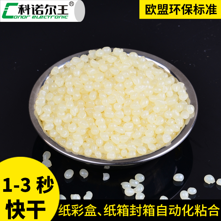热熔胶粒
