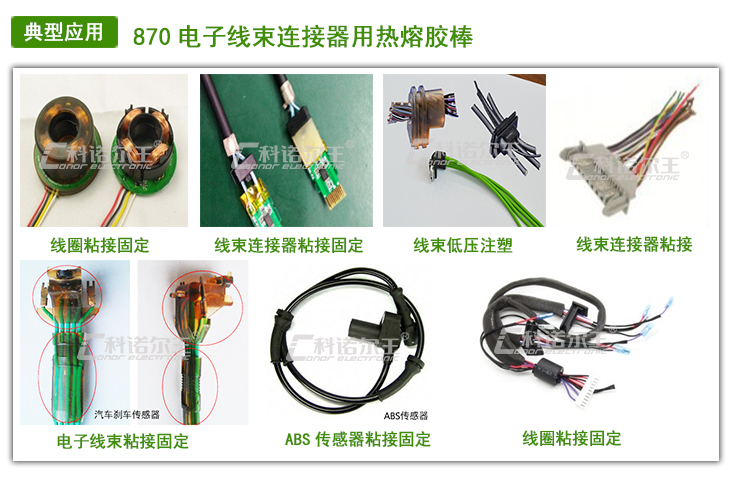 870抗老化热熔胶棒