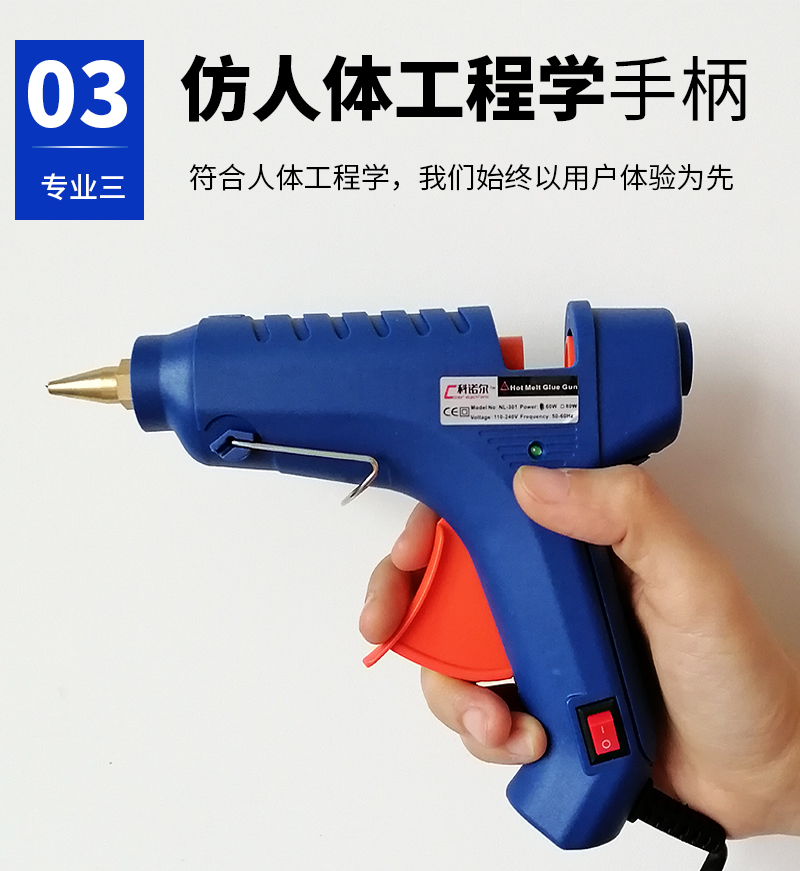 NL-301热熔胶枪 仿人体工程学