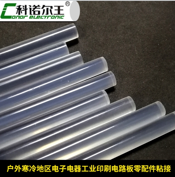耐低温热熔胶