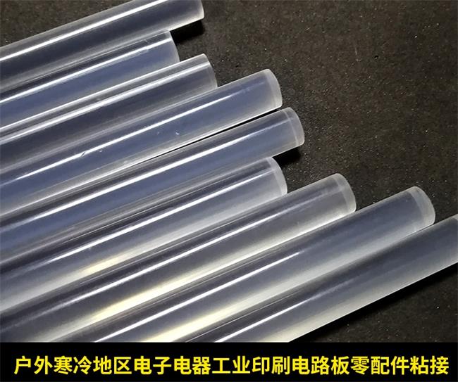 耐低温热熔胶