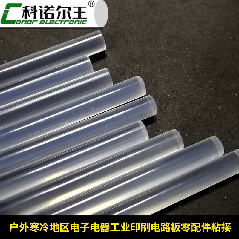 耐低温热熔胶