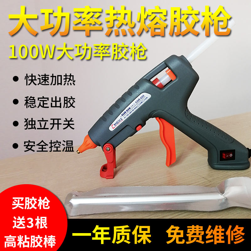 CNR-688  大功率热熔胶枪